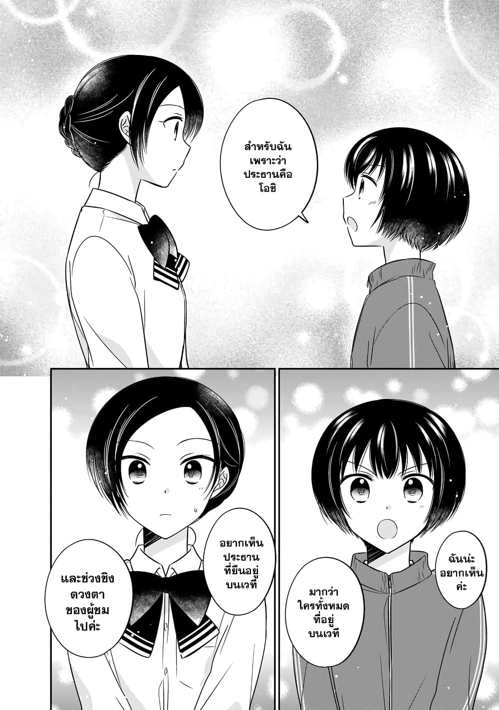 Oshibana! ตอนที่ 12 (12)